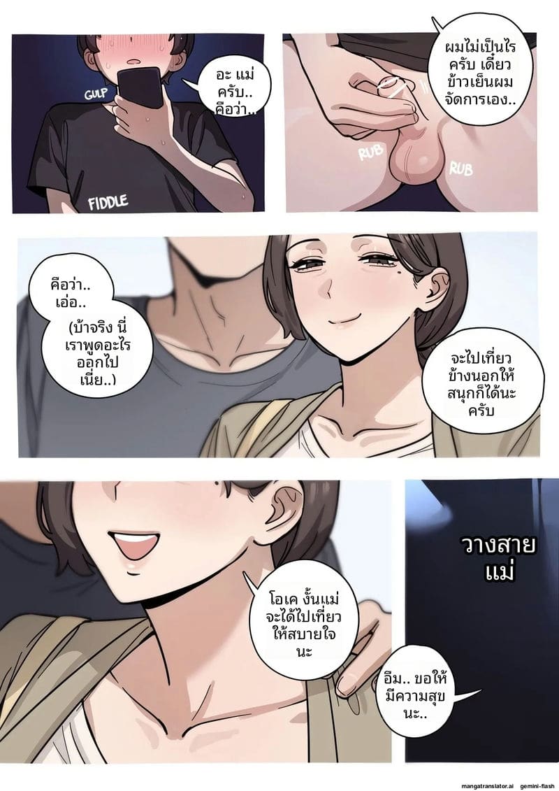 โดจิน เรื่องครอบครัวที่เสียว